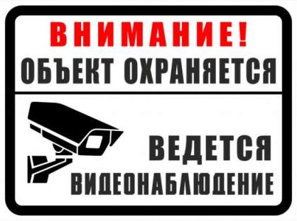 Правила посещения.